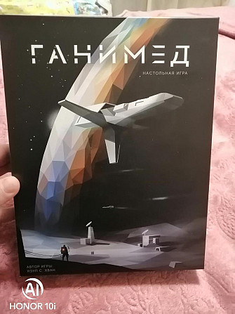 Настольная игра Ганимед.  - изображение 3