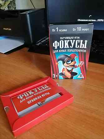 Фокусы 
