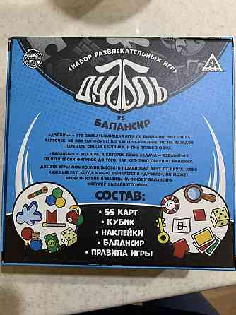Балансир игра Дуббль 