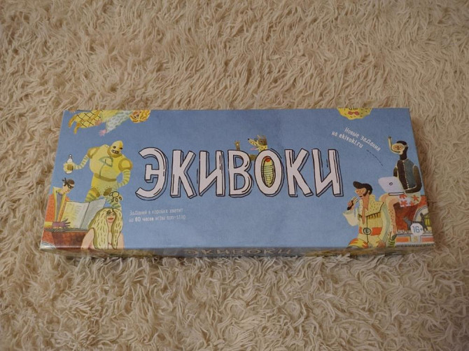 Экивоки  - изображение 1