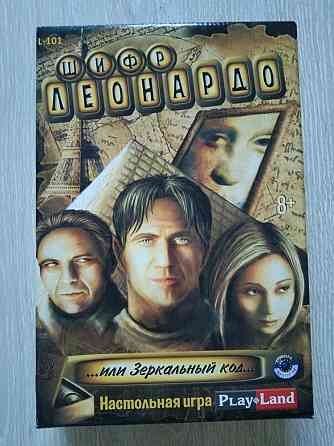 Настольная игра "Код да Винчи" 