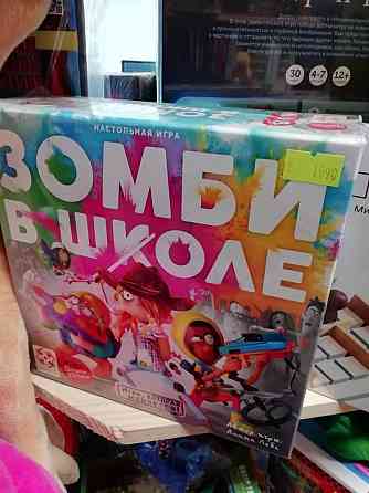 Настольная игра Зомби в школе купить 