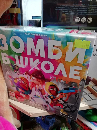 Настольная игра Зомби в школе купить  - изображение 1