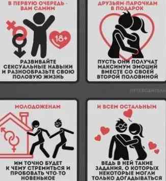 Постельный путеводитель 