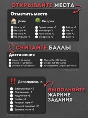 Постельный путеводитель  - изображение 2