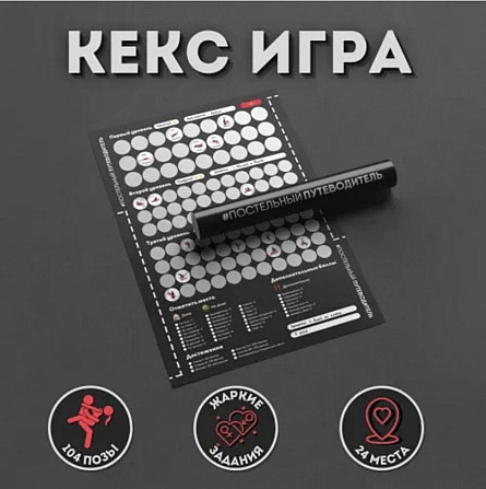 Постельный путеводитель  - изображение 1