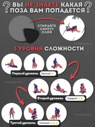 Постельный путеводитель  - изображение 3