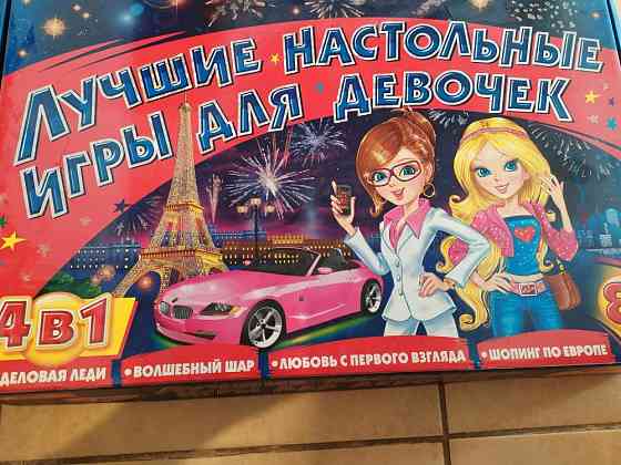 Настольные игры для девочек 