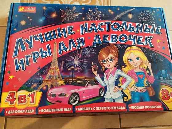 Настольные игры для девочек 