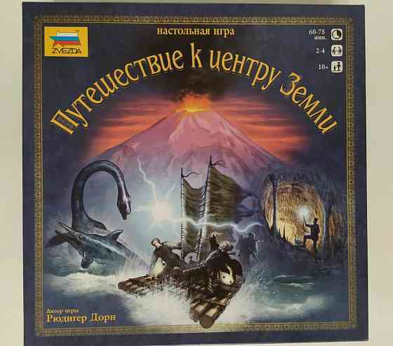 Настольная игра "Путешествие к центру Земли" 