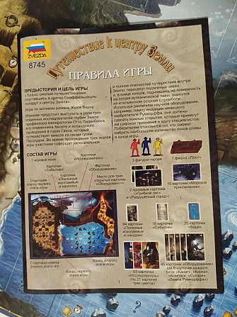 Настольная игра "Путешествие к центру Земли"  - изображение 3