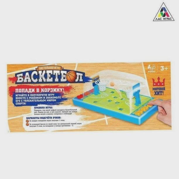 Настольный баскетбол - Матч новый  - изображение 4