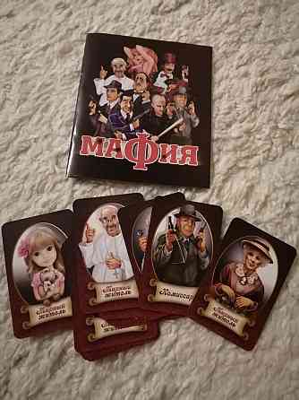 Настольная игра "Мафия" 