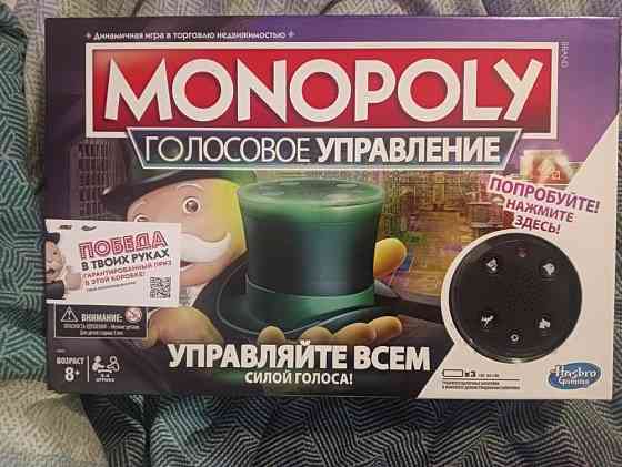 Монополия Голосовое Управление 