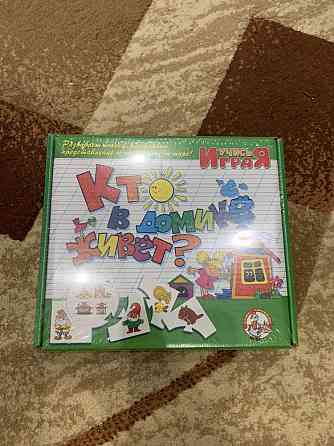 Игра настольная Кто в домике живет 