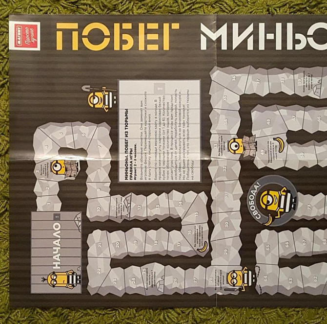 Побег Миньонов  - изображение 4