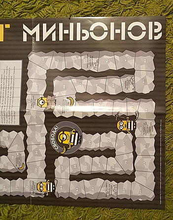 Побег Миньонов  - изображение 3
