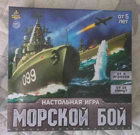 Морской бой с английскими буквами. 