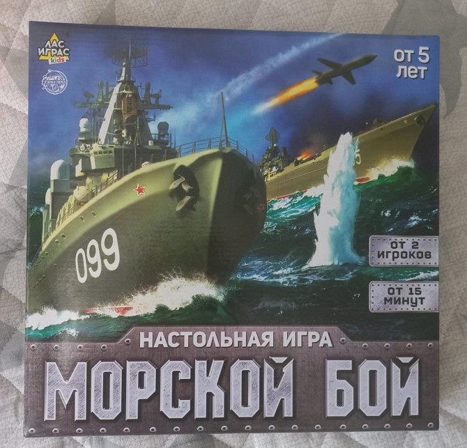 Морской бой с английскими буквами.  - изображение 1