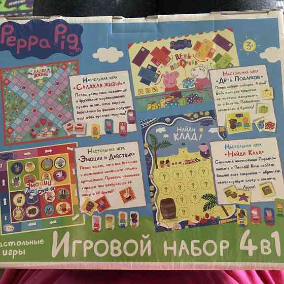 Свинка Пеппа. Настольные игры 4 в 1 