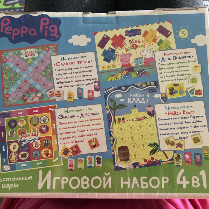 Свинка Пеппа. Настольные игры 4 в 1  - изображение 2
