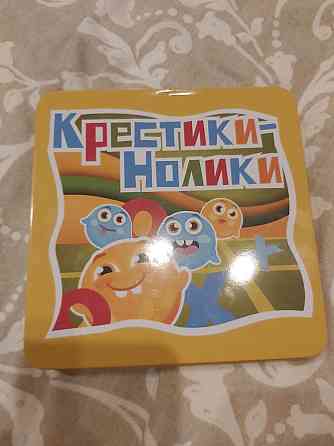 Игра в крестики-нолики 