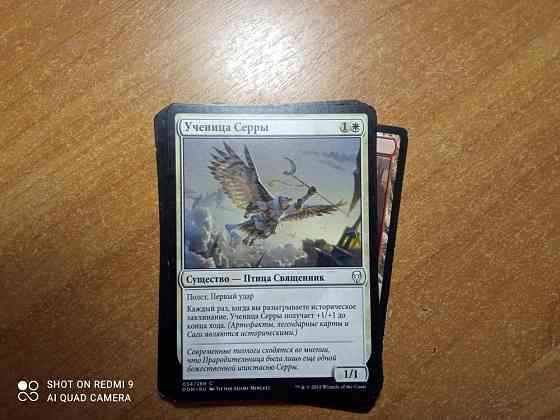 Карты MAGIC The Gathering™ 12 карт. Шт 