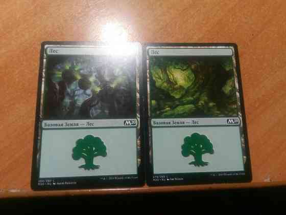 Карты MAGIC The Gethering ™ 18карт(штук) 