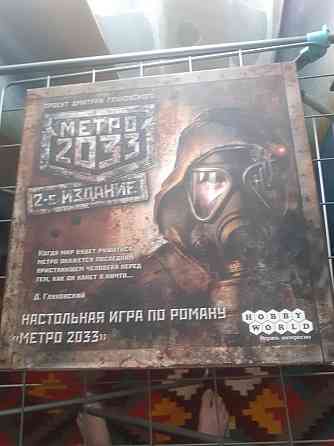 Настольная игра метро 2033 