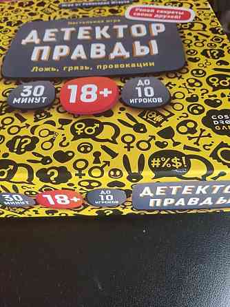 Настольная игра детектор правды 