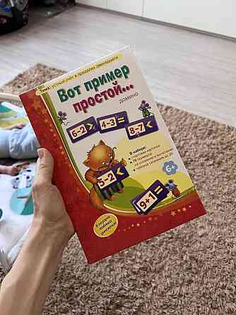 Обучающая настольная игра 