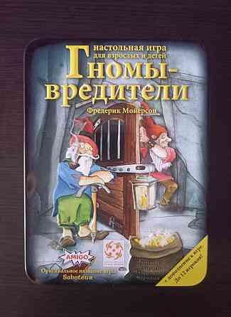Игра гномы-вредители с дополнением 