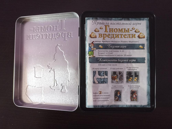 Игра гномы-вредители с дополнением  - изображение 3