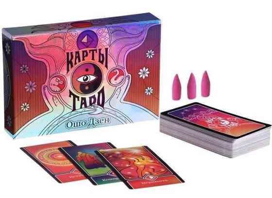 Карты Таро «Ошо Дзен», 79 карт и благовония 