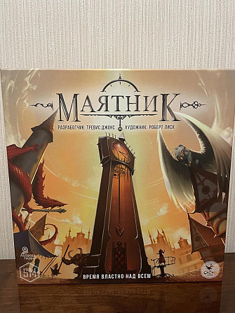 Маятник  - изображение 1