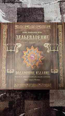 Настольная игра Зельеварение 