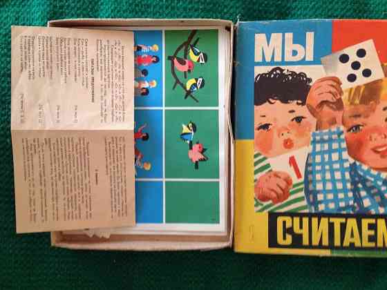 Детские игры времён СССР 