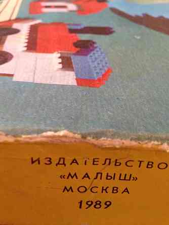 Детские игры времён СССР 