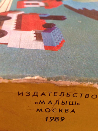 Детские игры времён СССР  - изображение 3