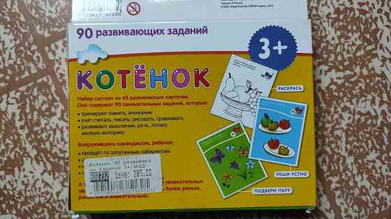 Развивающие игры для детей 