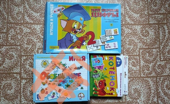 Развивающие игры для детей  - изображение 1