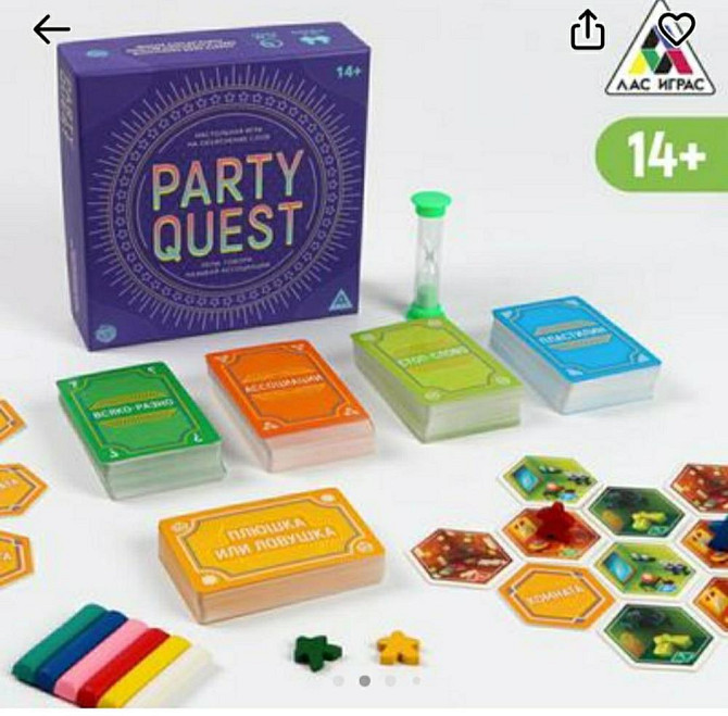 Настольная игра на объяснение слов "PARTY QUEST"  - изображение 2