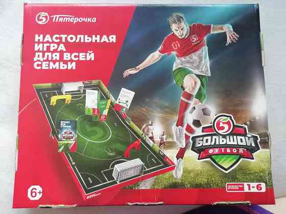 Настольная игра из Пятерочки 