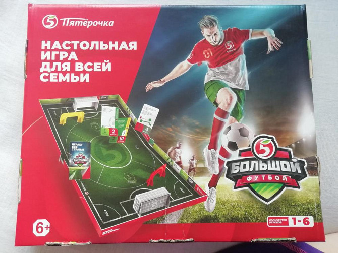 Настольная игра из Пятерочки  - изображение 1