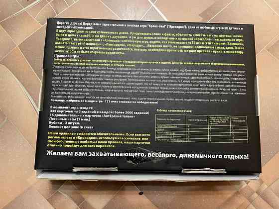 Всемилюбимая игра "Крокодил" 