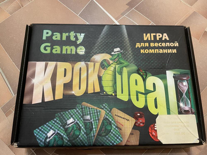 Всемилюбимая игра "Крокодил"  - изображение 1