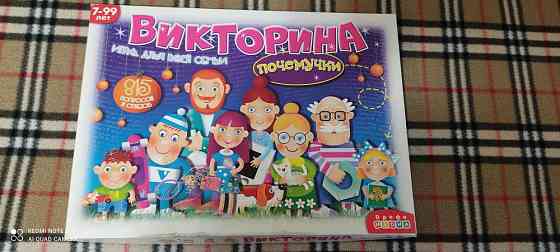 Настольная игра Почемучки 