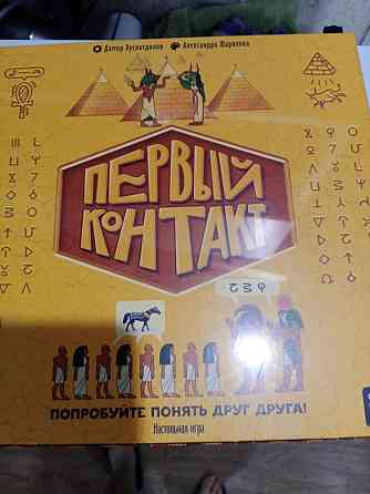Первый контакт настольная игра 