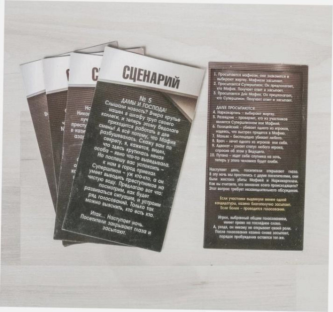 Настольная игра с масками «Мафия 007» новый  - изображение 4