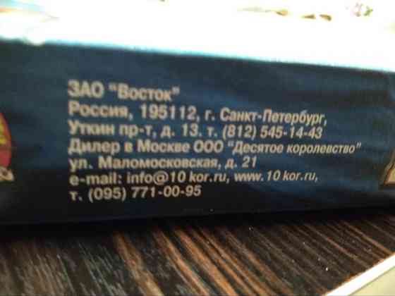 настольная игра морской бой 